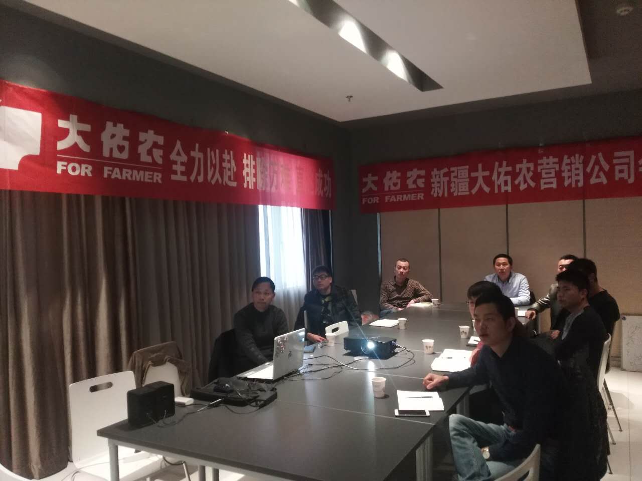 【新闻】南北聚势，新疆起飞——大佑农新疆分公司营销会议顺利召开 (2).jpg